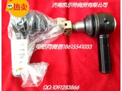 991004300703,转向球头,济南凯尔特商贸有限公司
