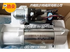 612600090293,起动机,济南凯尔特商贸有限公司