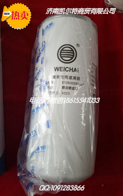 612630080087,燃油细滤,济南凯尔特商贸有限公司