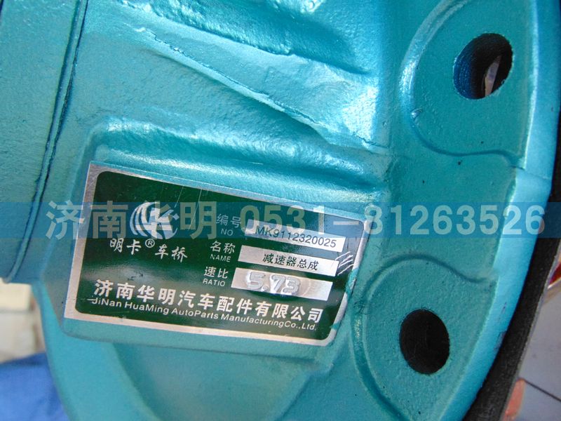 明卡車橋AZ9112320025后橋主減速器總成/AZ9112320025