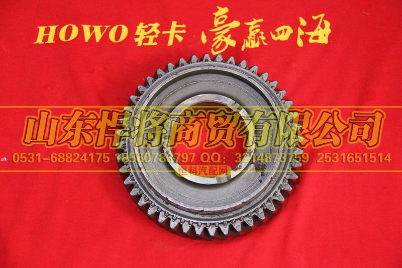 6T55-3210A3,二轴一档齿轮,山东悍将商贸有限公司