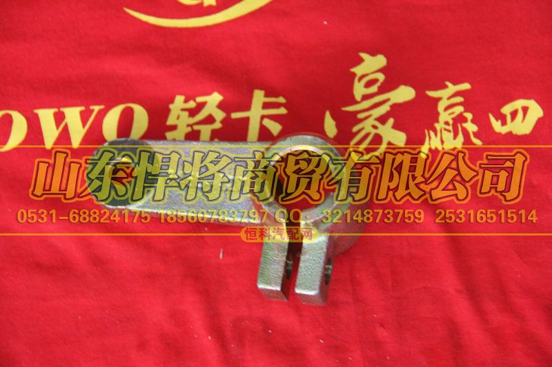 646L-0027A27分离叉臂【HOWO豪沃轻卡】图1