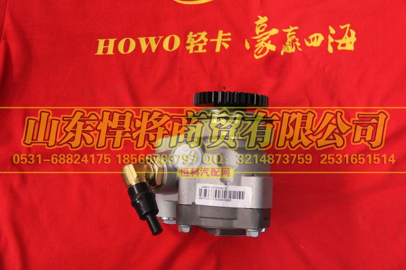 LG9704472030,转向助力泵,山东悍将商贸有限公司