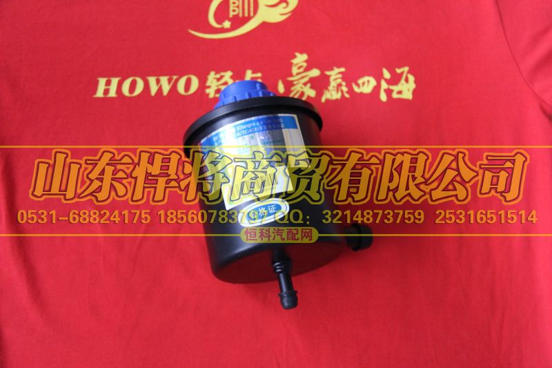 LG9704473050,转向油罐(右置出油口偏角30),山东悍将商贸有限公司