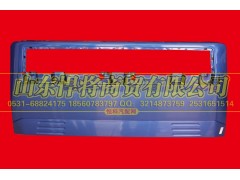 LZ1613150030&122,HOWO豪沃轻卡宽体面罩总成,山东悍将商贸有限公司 LZ1613150030&122,HOWO豪沃轻卡宽体面罩总成,山东悍将商贸有限公司