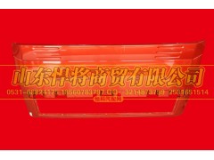 LZ1613150030&155,HOWO豪沃轻卡宽体面罩总成,山东悍将商贸有限公司 LZ1613150030&155,HOWO豪沃轻卡宽体面罩总成,山东悍将商贸有限公司