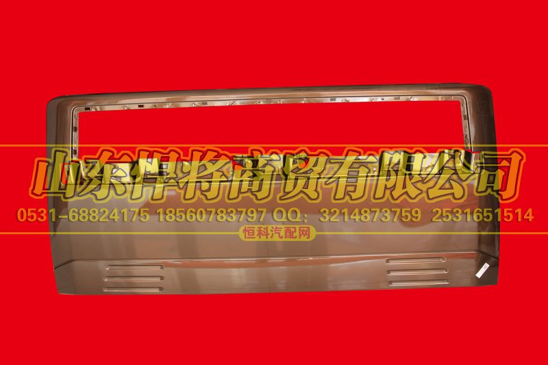 LZ1613150030&184,HOWO豪沃轻卡宽体面罩总成,山东悍将商贸有限公司