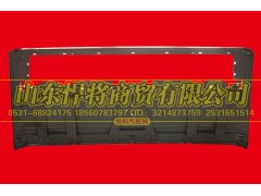 LZ1613150030&184,HOWO豪沃轻卡宽体面罩总成,山东悍将商贸有限公司 LZ1613150030&184,HOWO豪沃轻卡宽体面罩总成,山东悍将商贸有限公司