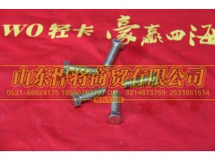 WB150B1030-530,六角头螺栓,山东悍将商贸有限公司