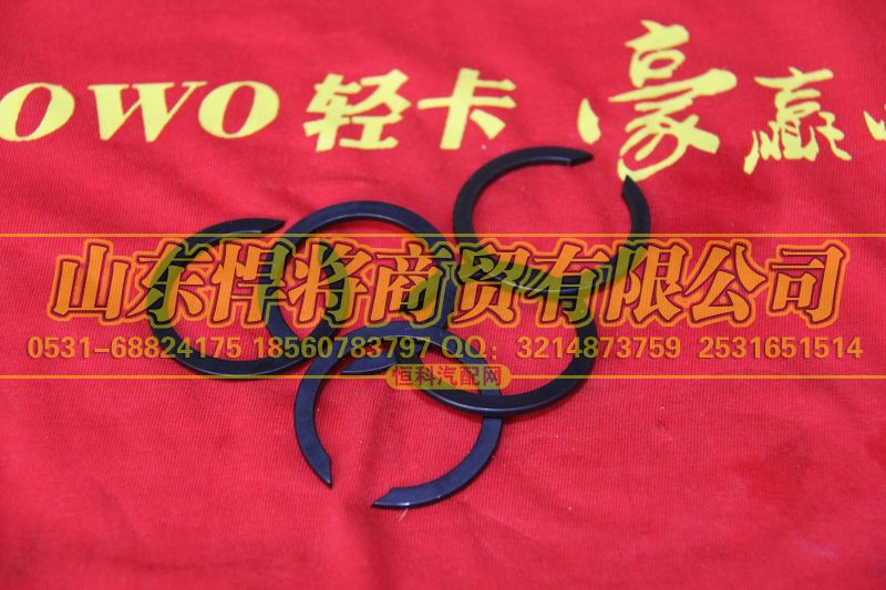 WB43340×2轴用弹性挡圈【HOWO豪沃轻卡】图1