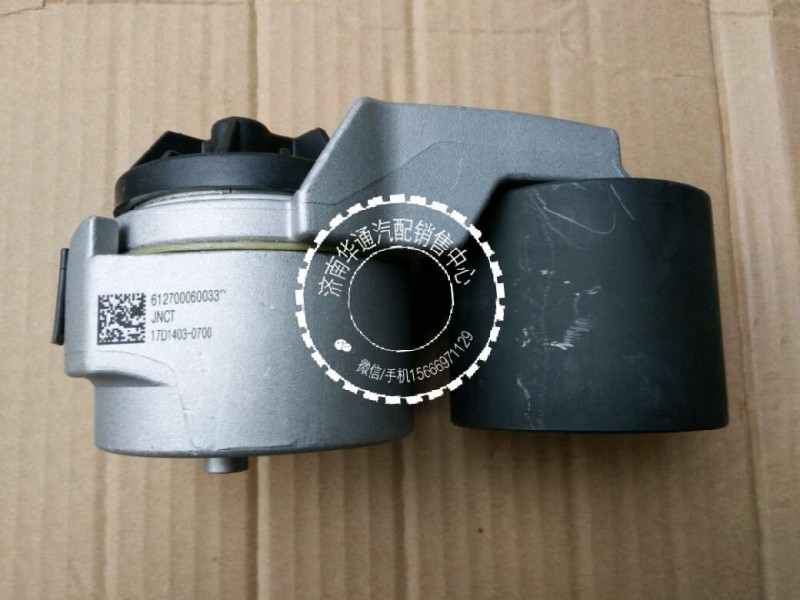 612700060033,自动涨紧轮,济南华通工贸有限公司