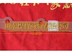 AZ2229100906,后壳纸垫,山东悍将商贸有限公司