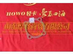 AZ2229100918,副中间轴前轴承盖衬垫,山东悍将商贸有限公司