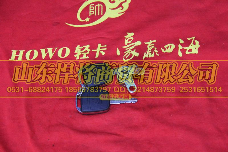 LG1611340103+002,左前门锁芯总成机钥匙总成,山东悍将商贸有限公司