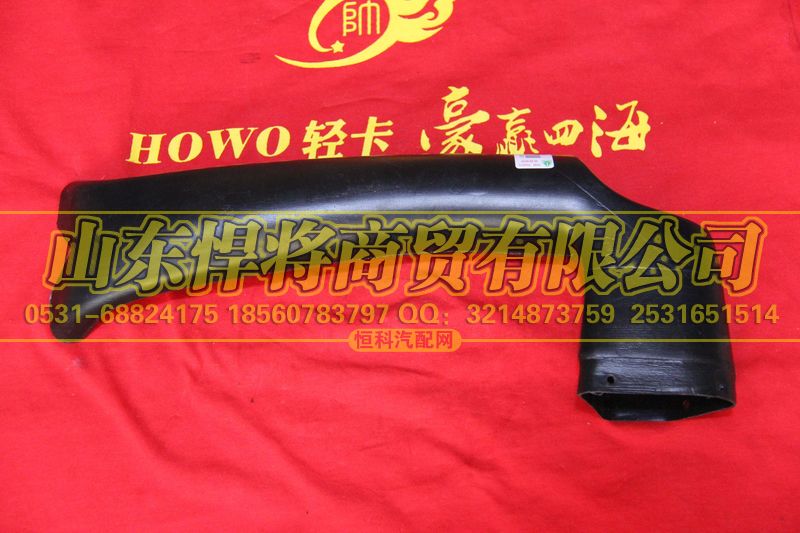 LG1612160110,右吹脚风道,山东悍将商贸有限公司