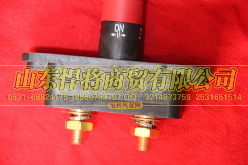 QG9100760100,HOWO豪沃轻卡电源总开关（新状态）,山东悍将商贸有限公司