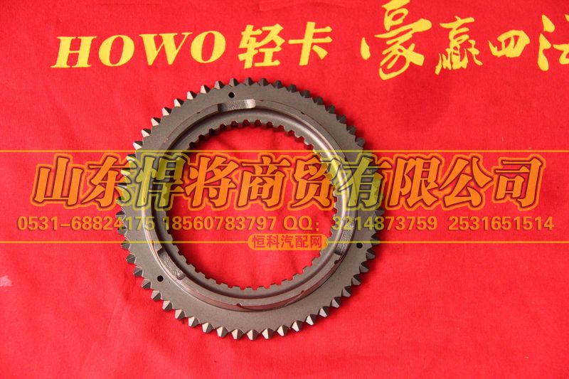 WG2210103306,HOWO豪沃轻卡副箱高档同步器锥环,山东悍将商贸有限公司