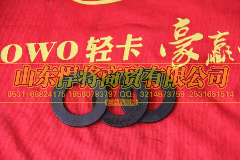 WG2229050022,HOWO豪沃轻卡倒档止推垫,山东悍将商贸有限公司