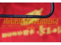 WG2229250396,HOWO豪沃轻卡高档成型软管,山东悍将商贸有限公司 WG2229250396,HOWO豪沃轻卡高档成型软管,山东悍将商贸有限公司