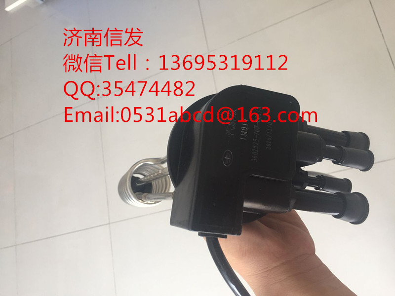 3602525-76W-C01A,液位传感器,济南信发汽车配件有限公司