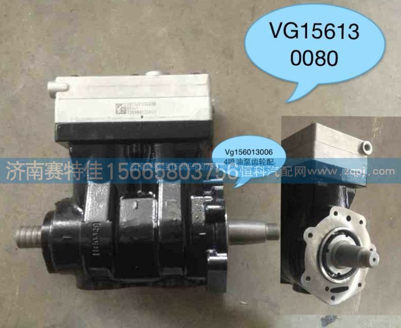 VG1560130080,空压机,山东百基安国际贸易有限公司