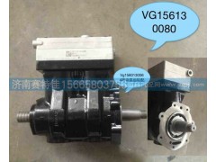 VG1560130080,空压机,山东百基安国际贸易有限公司