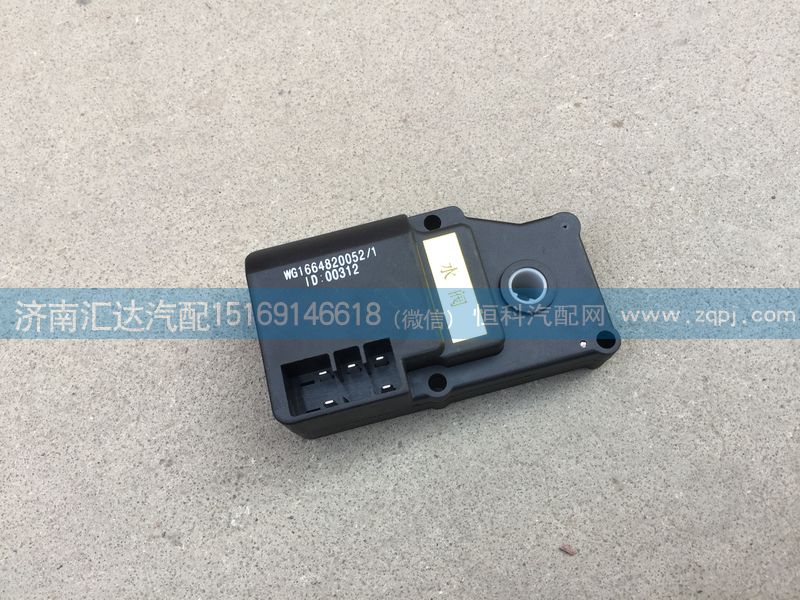 WG1664820052,转向器,暖风水阀,济南汇达汽配销售中心