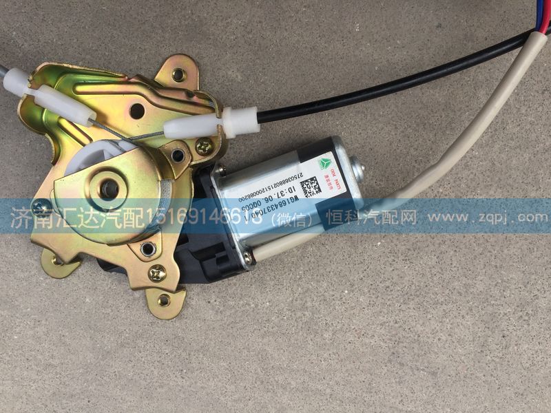 重汽D7B新斯太爾電動(dòng)玻璃升降器WG1684337040/WG1684337040