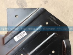 WG1684240708,右挡泥板,济南汇达汽配销售中心