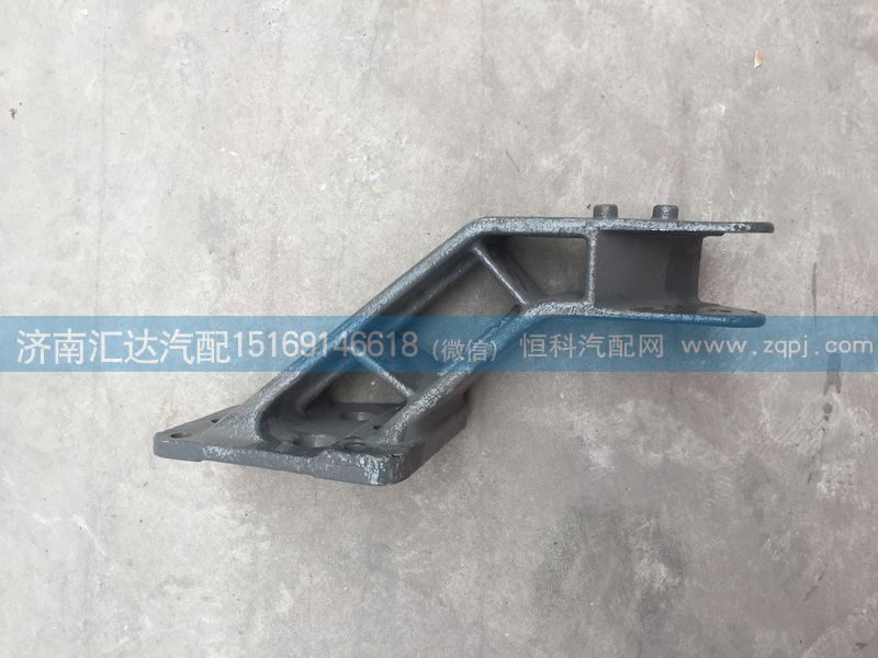 中國(guó)重汽金王子翻轉(zhuǎn)橫拉桿右支架AZ1608434052/AZ1608434052