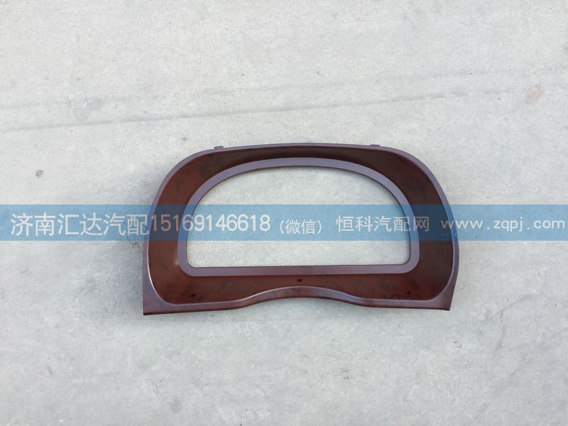 中國(guó)重汽豪運(yùn)儀表罩,新款工作臺(tái)儀表罩/
