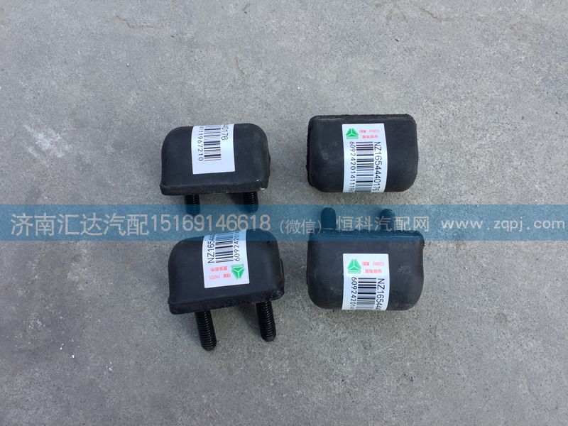 中國重汽豪運駕駛室緩沖膠塊,后懸緩沖塊/