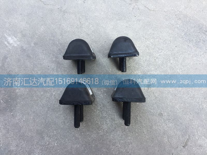 中國重汽豪運駕駛室緩沖膠塊,后懸緩沖塊/