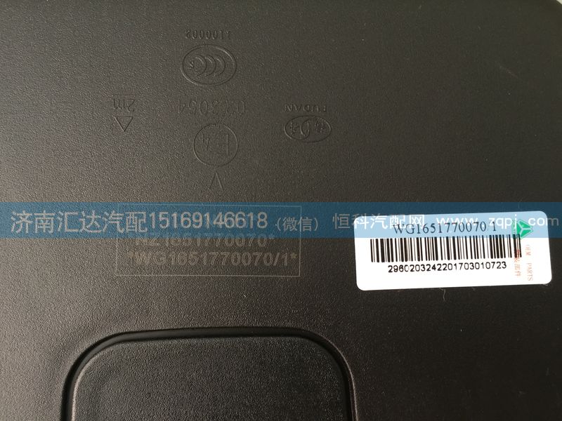 重汽豪運(yùn)右車門(mén)下視鏡總成,補(bǔ)盲鏡NZ1651770070/NZ1651770070