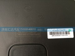 NZ1651770070,车门镜,右车门下视镜总成,补盲镜,济南汇达汽配销售中心