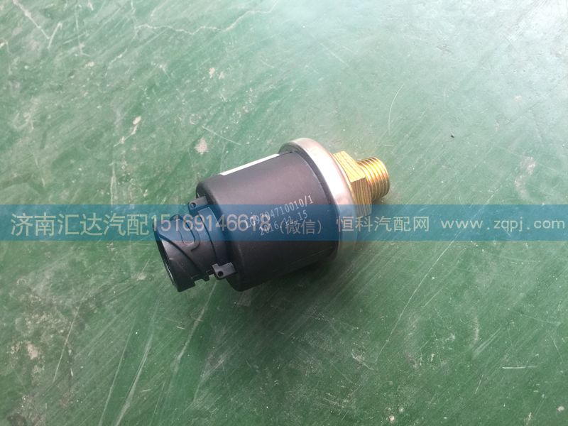 中國重汽豪沃輕卡,豪曼氣壓傳感器LG9704710010/LG9704710010