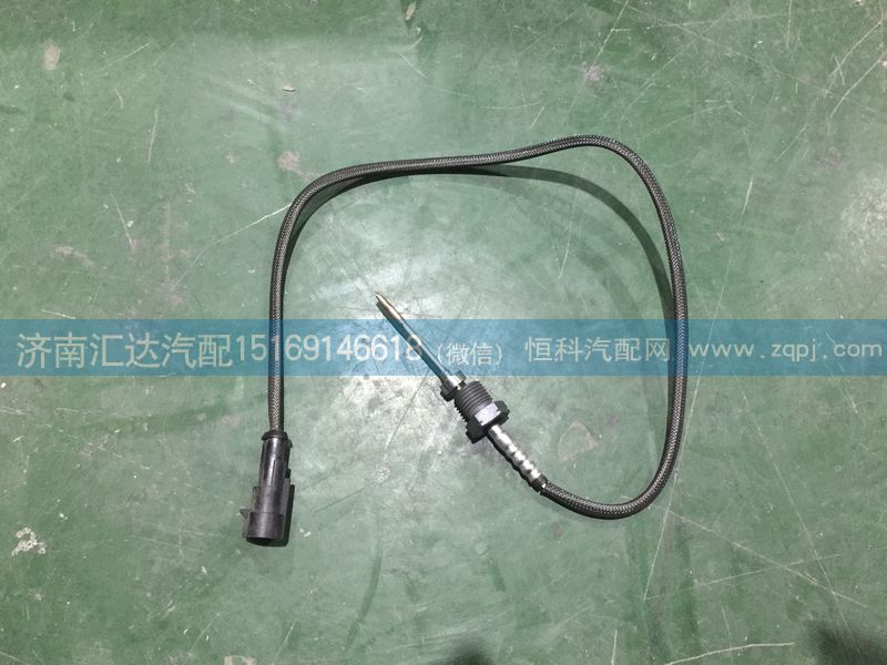 重汽豪沃溫度傳感器,尿素溫度傳感器WG1034121033/WG1034121033
