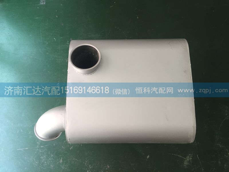 中國重汽豪卡豪沃A7內(nèi)排消音器總成WG9725540060/WG9725540060