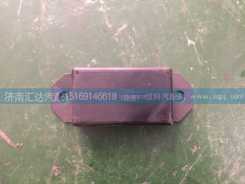 中國(guó)重汽豪沃鋼板限位塊總成AZ9323520010/AZ9323520010