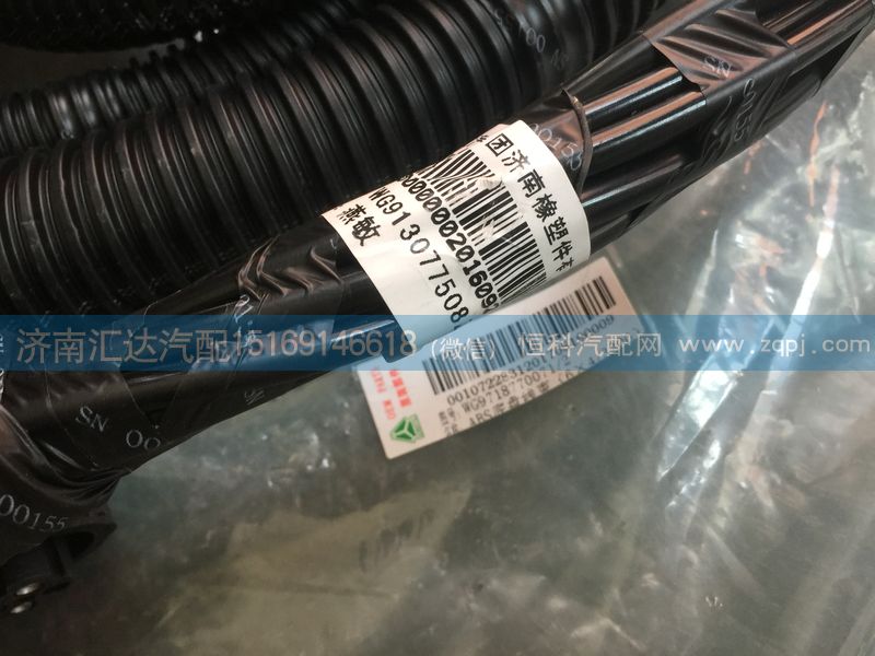 中國重汽豪沃ABS底盤線束WG9718770071/WG9718770071
