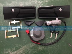 ,三锁合一总成,车门外把手点火锁油箱盖总成,济南汇达汽配销售中心