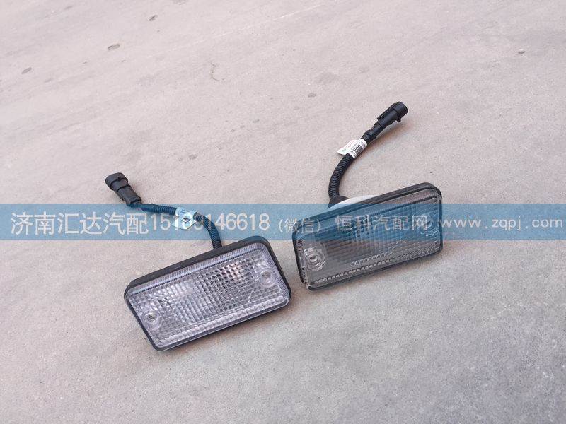 中國重汽豪沃A7駕駛室示高燈WG9925720007/WG9925720007