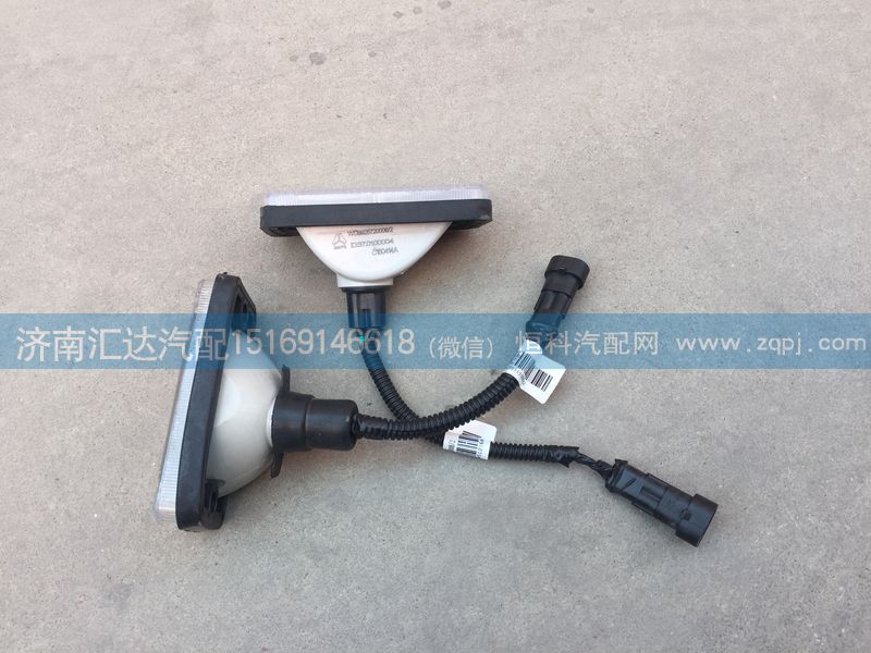 中國重汽豪沃A7駕駛室示高燈WG9925720007/WG9925720007