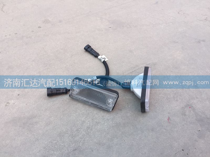 中國重汽豪沃A7駕駛室示高燈WG9925720007/WG9925720007
