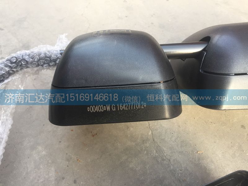 重汽豪卡H7后視鏡總成,倒車(chē)鏡總成WG1642770120/WG1642770120