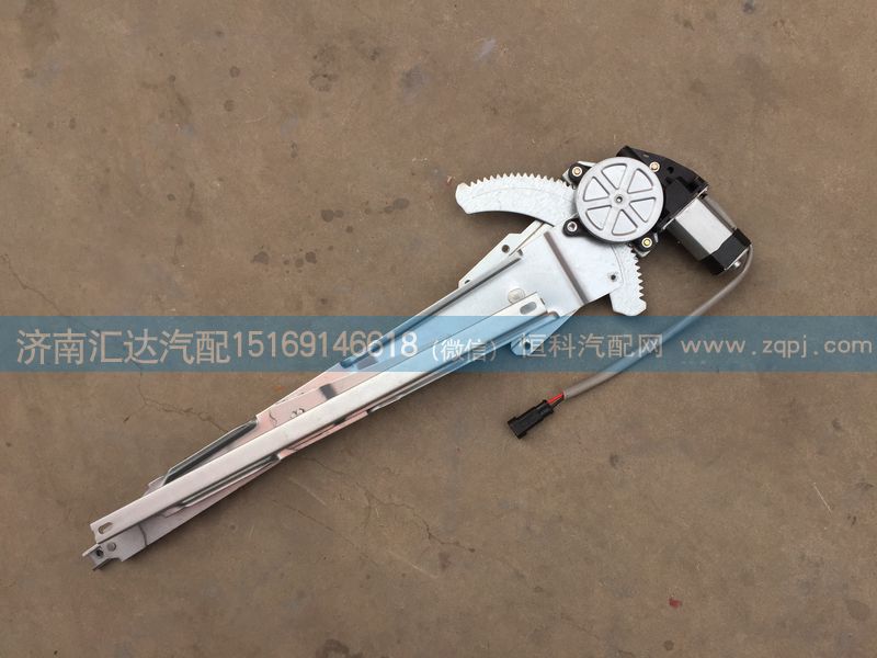 中國(guó)重汽豪瀚電動(dòng)玻璃升降器總成AZ9525580160/AZ9525580160