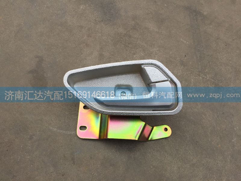 中國(guó)重汽豪瀚車門內(nèi)扣手，車門內(nèi)開啟AZ1651340134/AZ1651340134