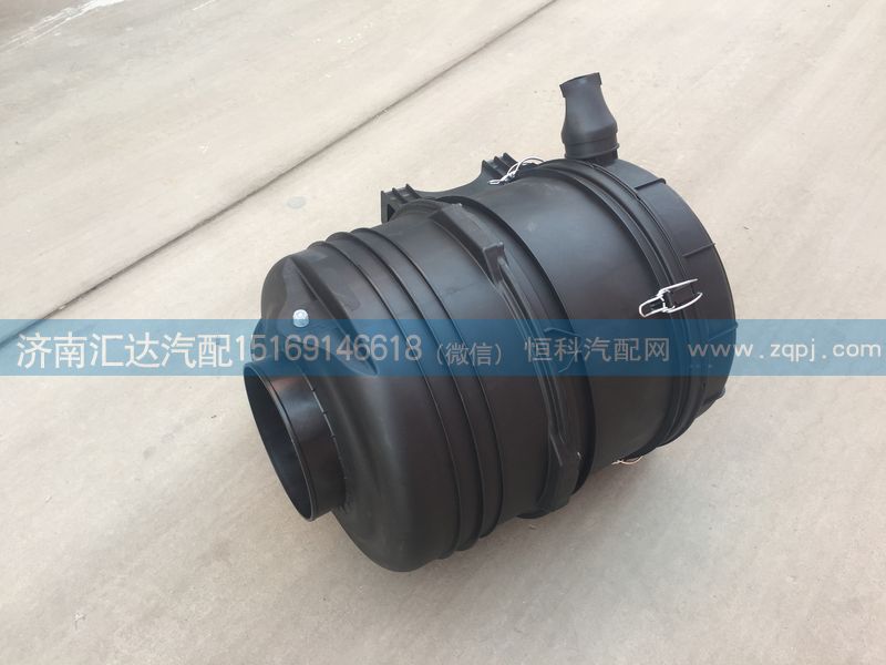 重汽豪沃新款空氣濾清器總成，殼體WG9725191170/WG9725191170