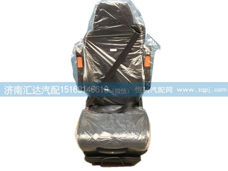 重汽C7H汕德卡駕駛室主座椅總成，空氣懸掛主座椅總成/