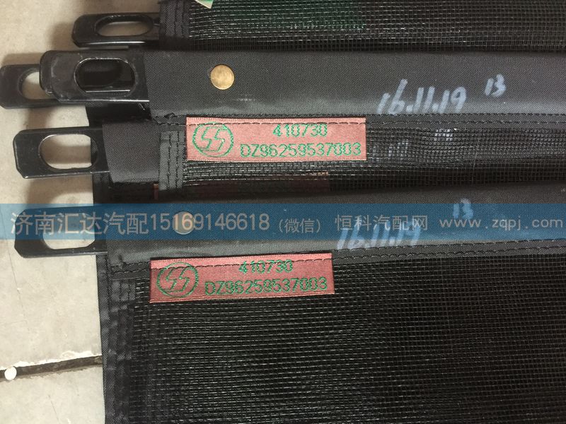陜汽重卡德龍發(fā)動機水箱防蟲網/